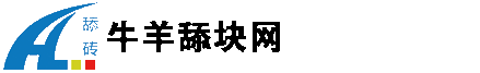 舔砖生产厂家_海利舔砖_牛羊舔砖_微量元素舔块_舔砖批发